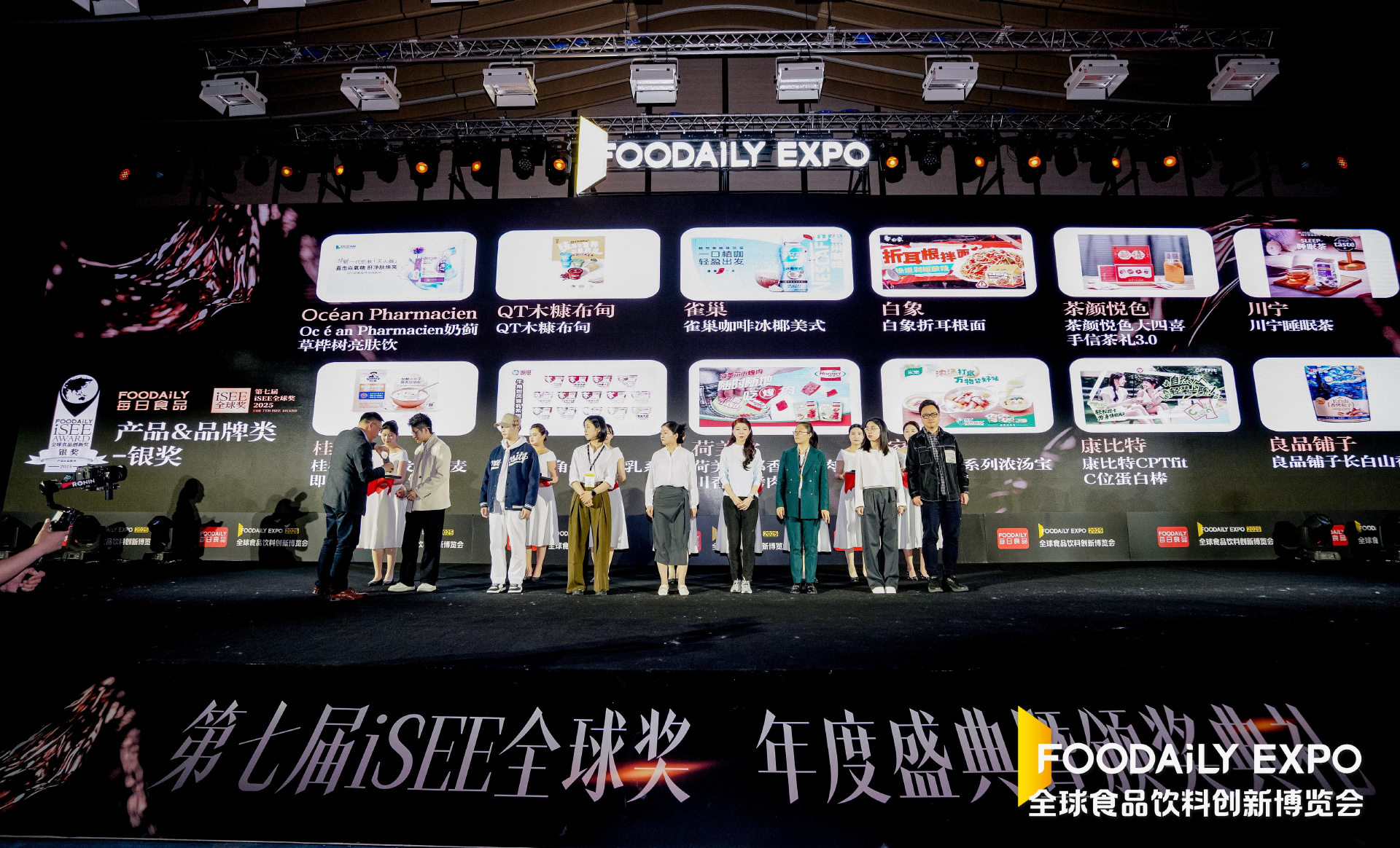 iSEE全球獎(jiǎng)揭曉，良品鋪?zhàn)娱L(zhǎng)白山香烤松子、拇指風(fēng)干牛肉攬獲終極大獎(jiǎng)